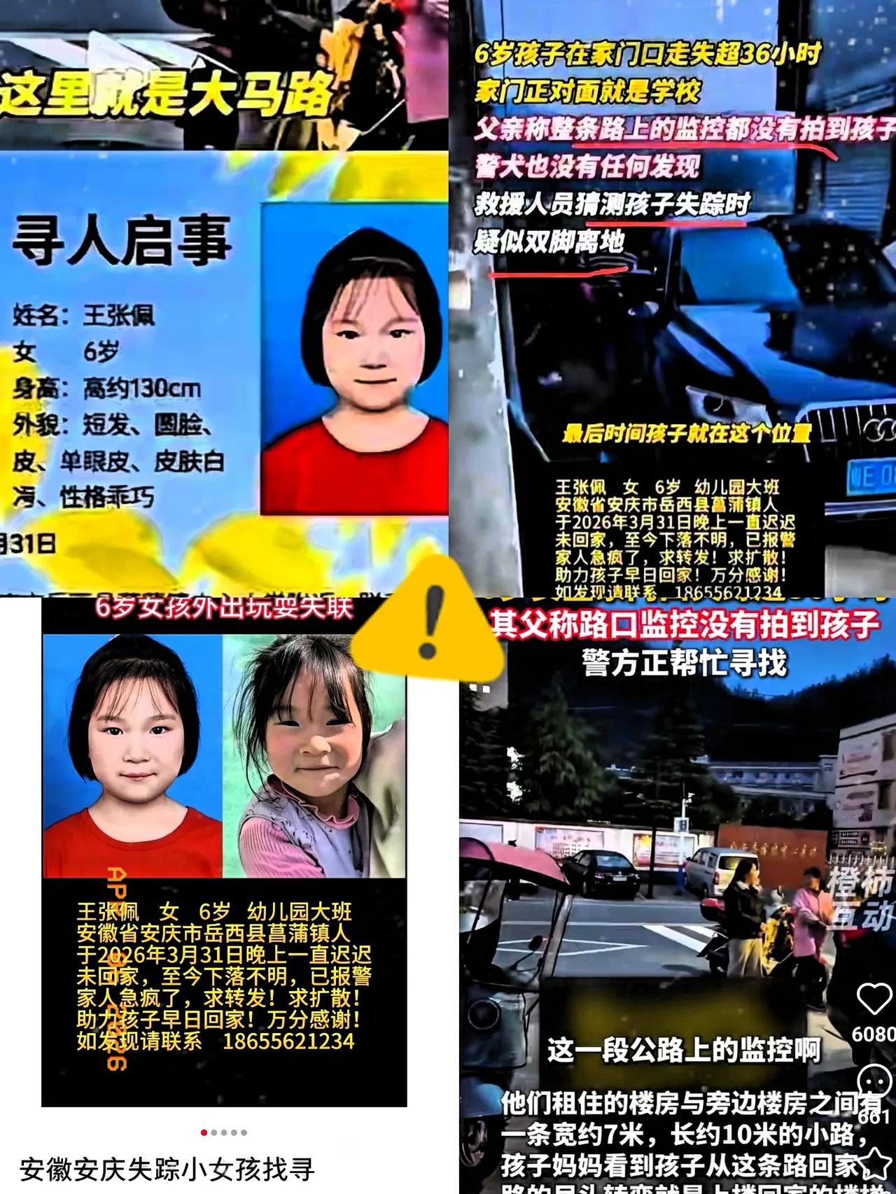 这根本不是意外走失，而是早就盘算好的恶意试探，公然在挑战所有人的底线。