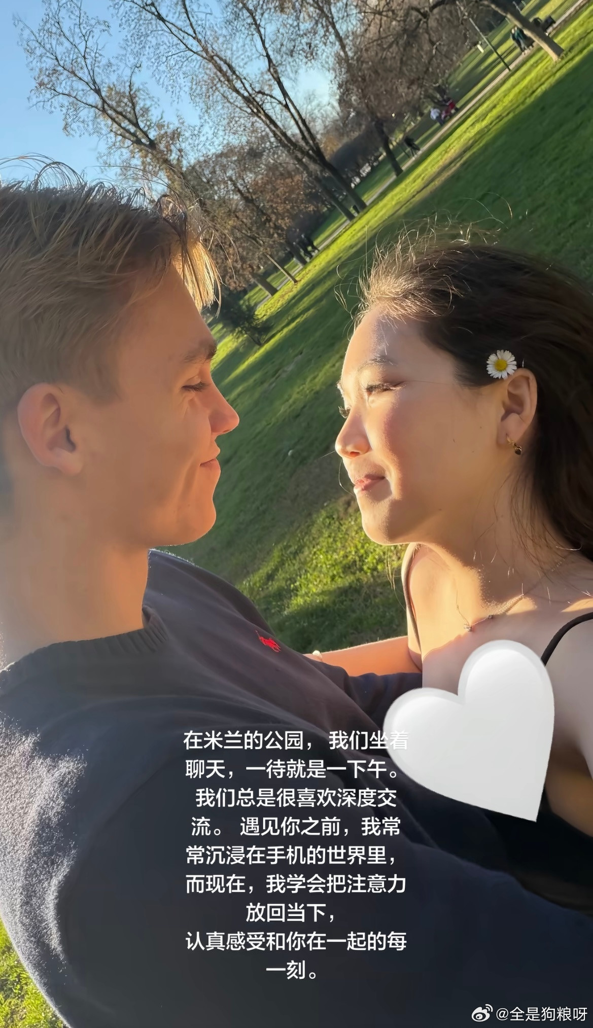 在西班牙遇到一个对我很好的男生