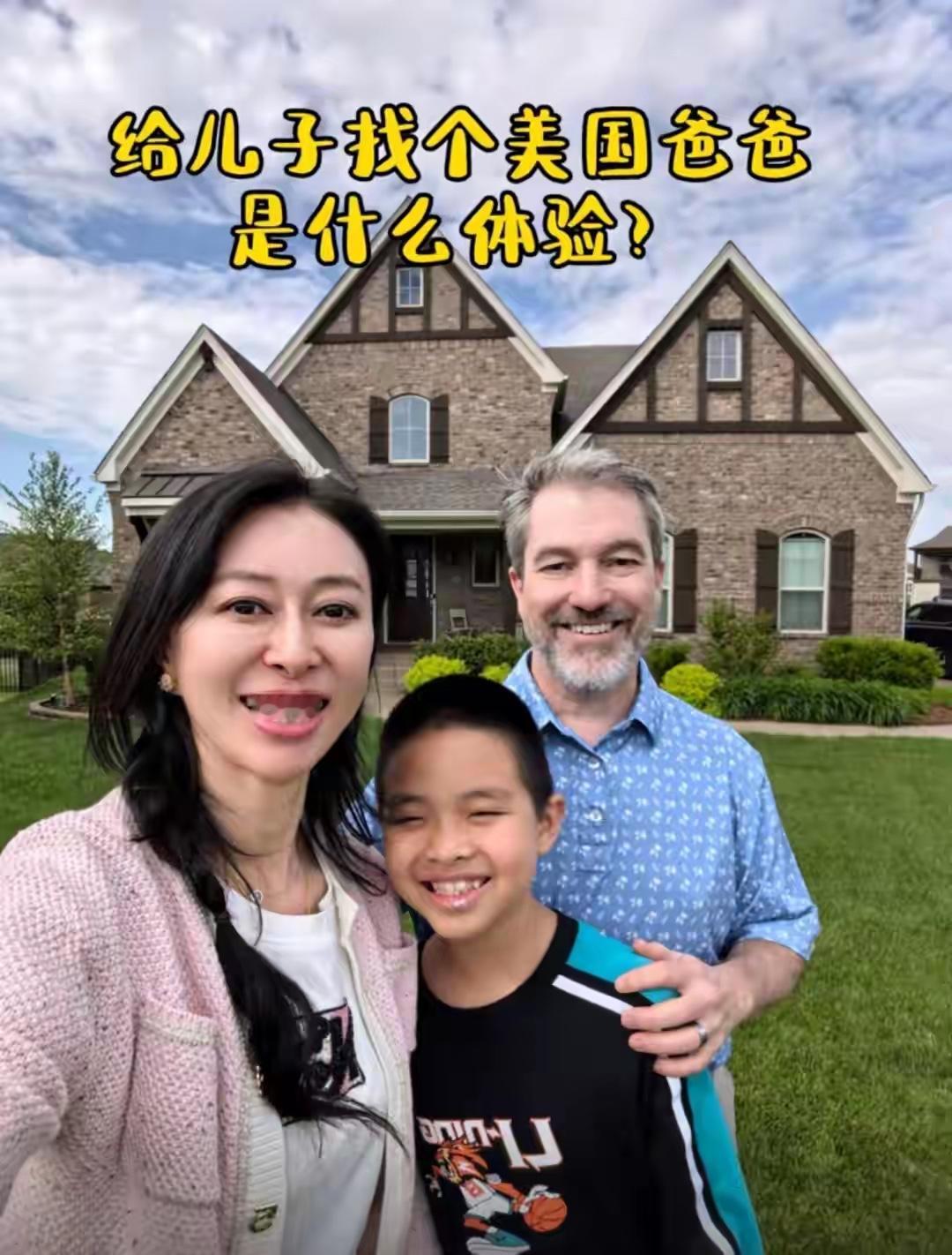 东北单亲妈妈带儿子嫁了个美国老头，在痘印上晒幸福，你们觉得他们真的能走下去吗？女