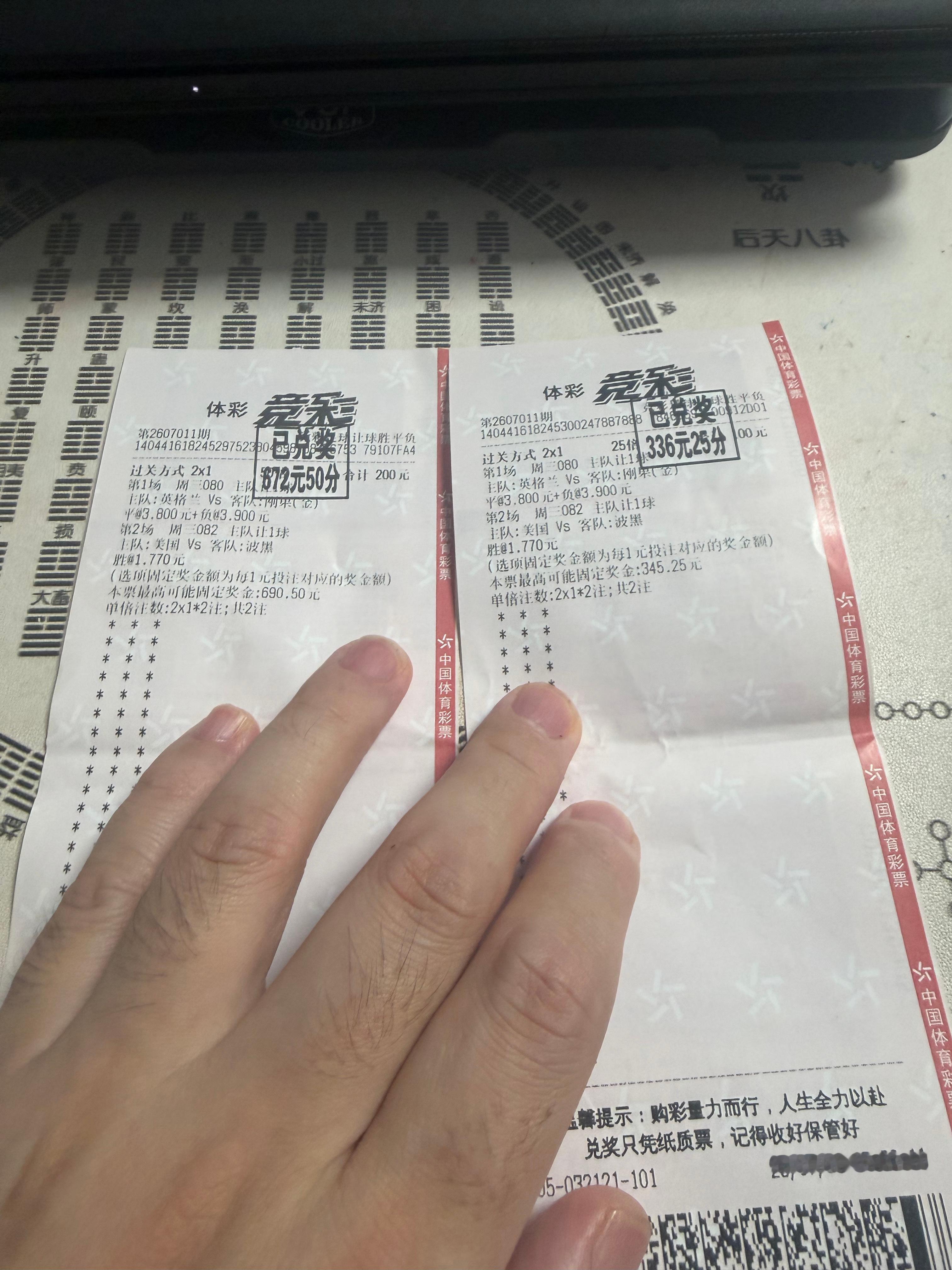 昨天又中了。只要进入淘汰赛，剧本少了，真刀真枪打了，我基本上天天都能中。要中点赔