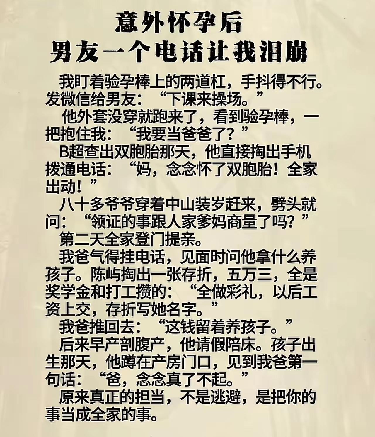 情深缘浅，泪湿青衫。你遇到一个好男孩