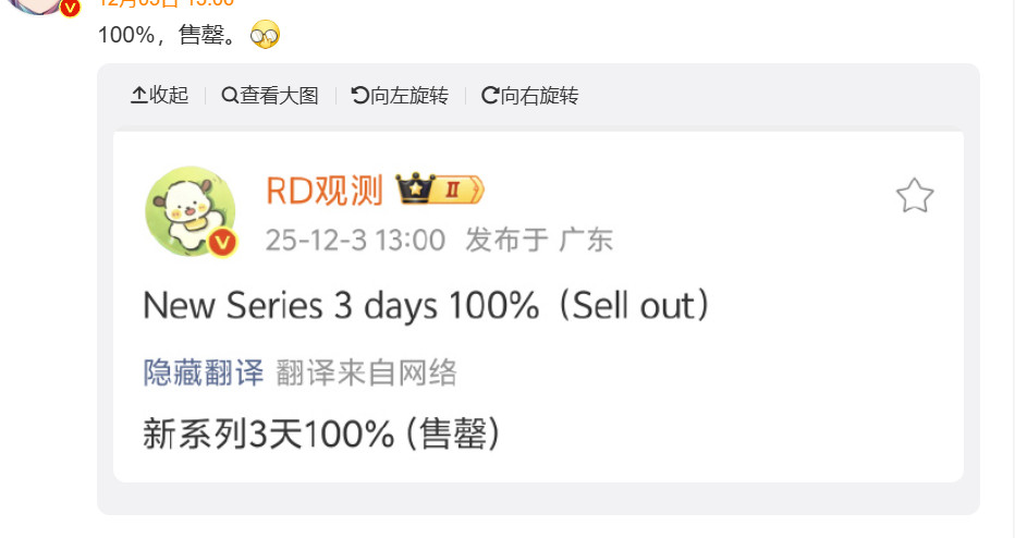 没问题，100%售罄！你们这么调侃就不对了。别人说的是现在100%售罄了，确实是