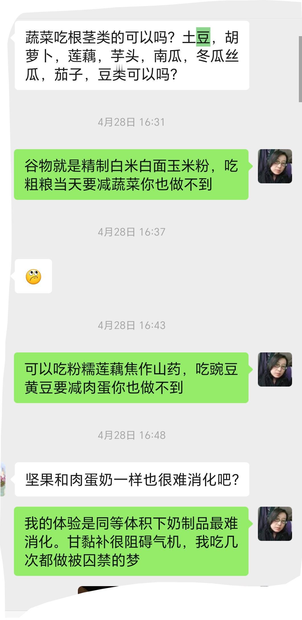 营养学主张蔬菜多多益善，这对于六腑、黏膜、营卫、头面孔窍虚的人是错的。蔬菜大多辛