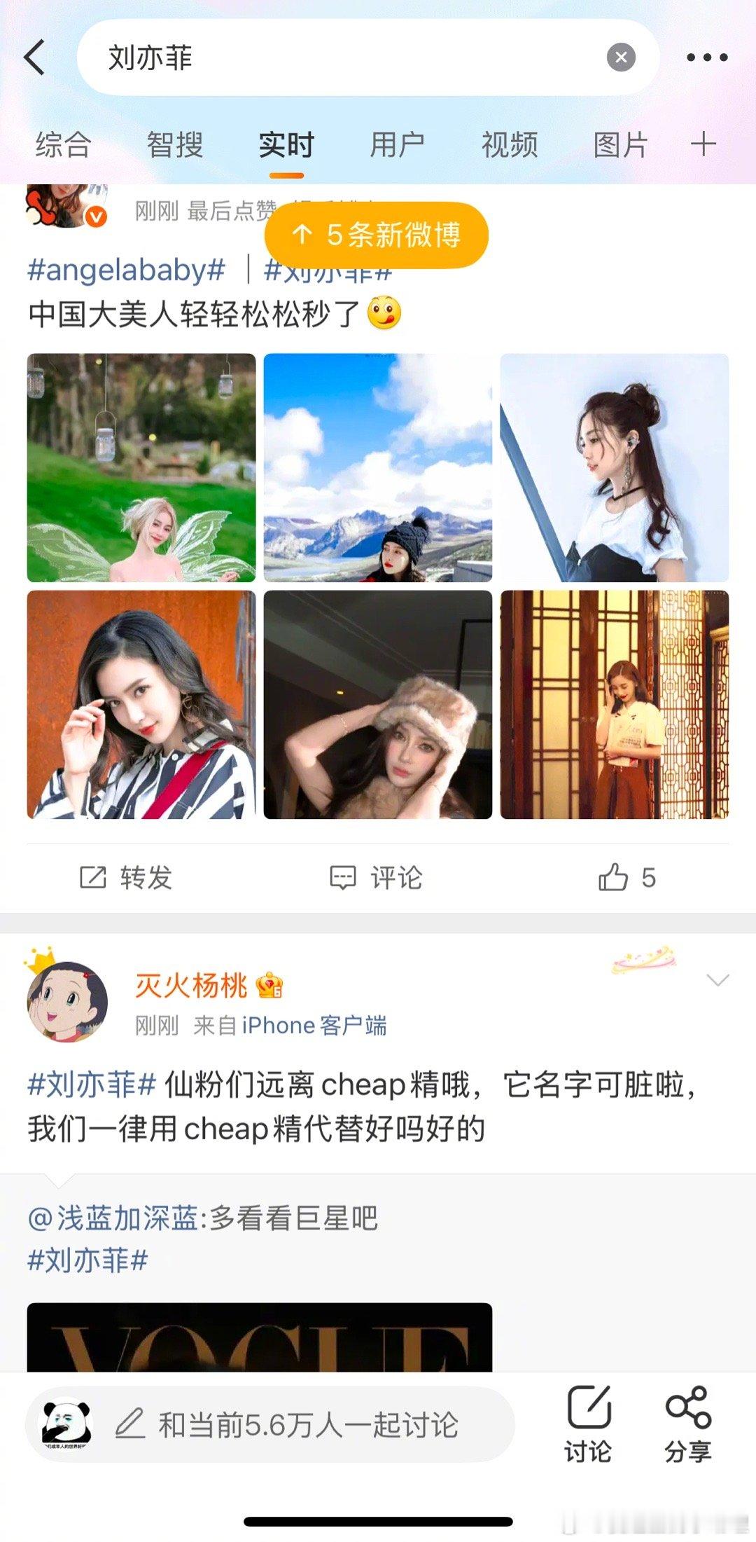 发生了什么？刘亦菲广场全是angelababy粉丝