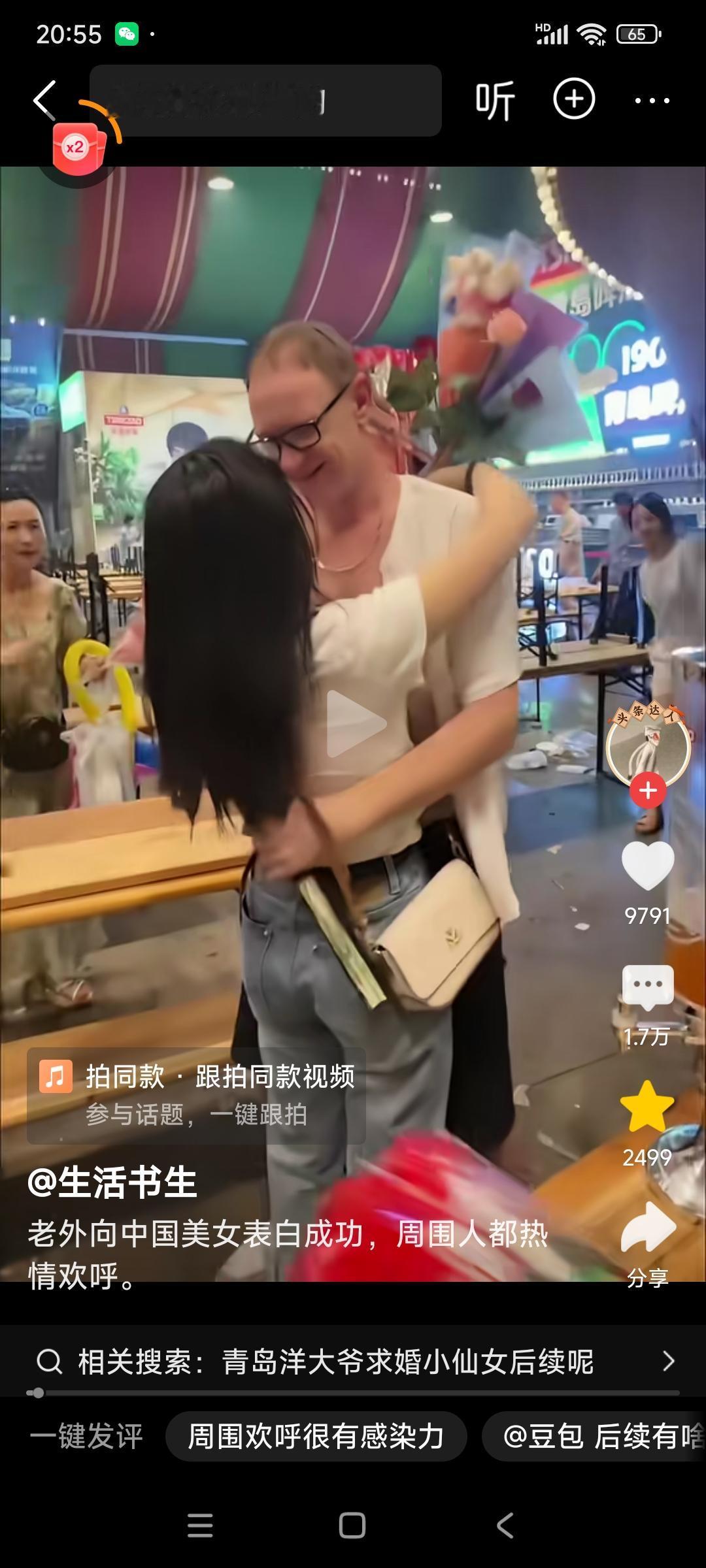 这是什么情况？一个年轻女孩，抱着一个头发已经花白的中年外国男人，而且在大庭广