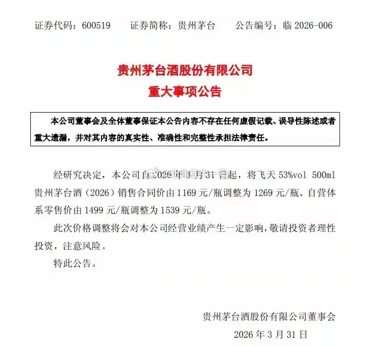 茅台涨价，继续侵蚀行业利润，并将进一步拉大差距，形成白酒行业的“马太效应”。根据