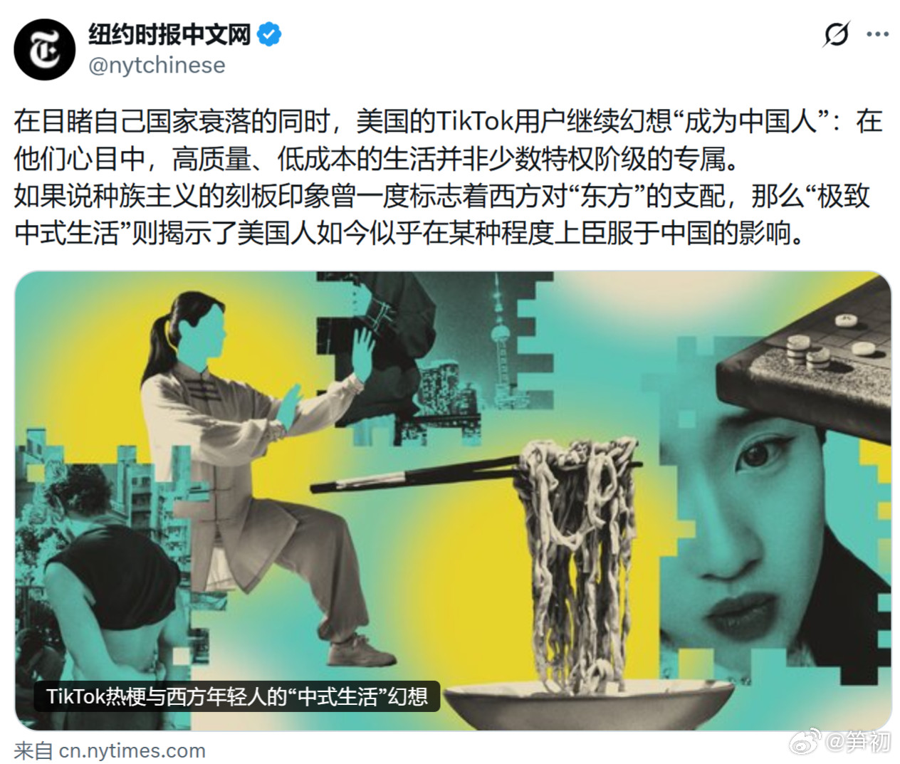 《纽约时报》：在目睹自己国家衰落的同时，美国的TikTok用户继续幻想“成为中国