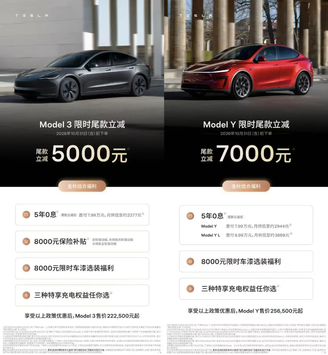 特斯拉Model 3全系升级: 16英寸大屏, 新增外供电功能