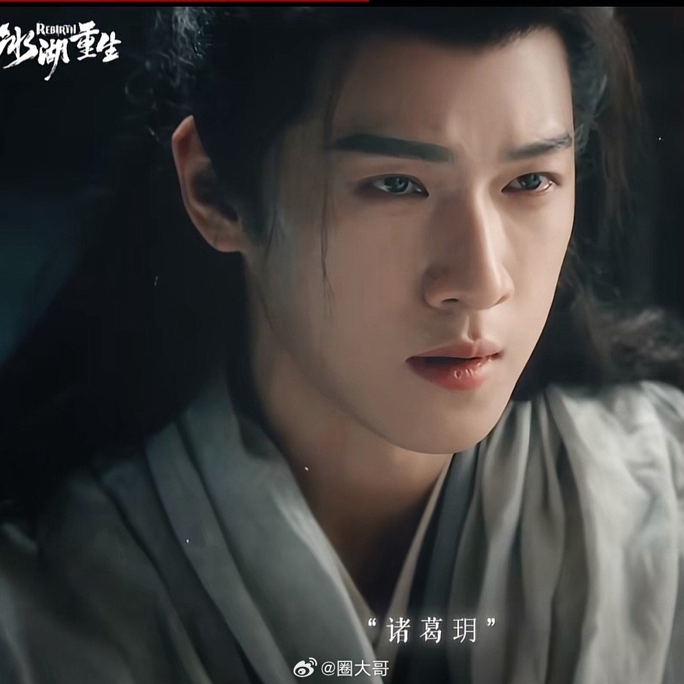 李昀锐诸葛玥要碎了李昀锐《冰湖重生》不是虐自己，连着观众也跟着虐起来了吧！李昀锐