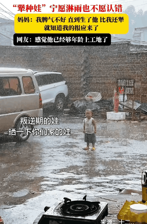 “真是个犟种！”女子发视频称自己生了个小犟种，因为孩子犯了错，女子教训了他一顿，