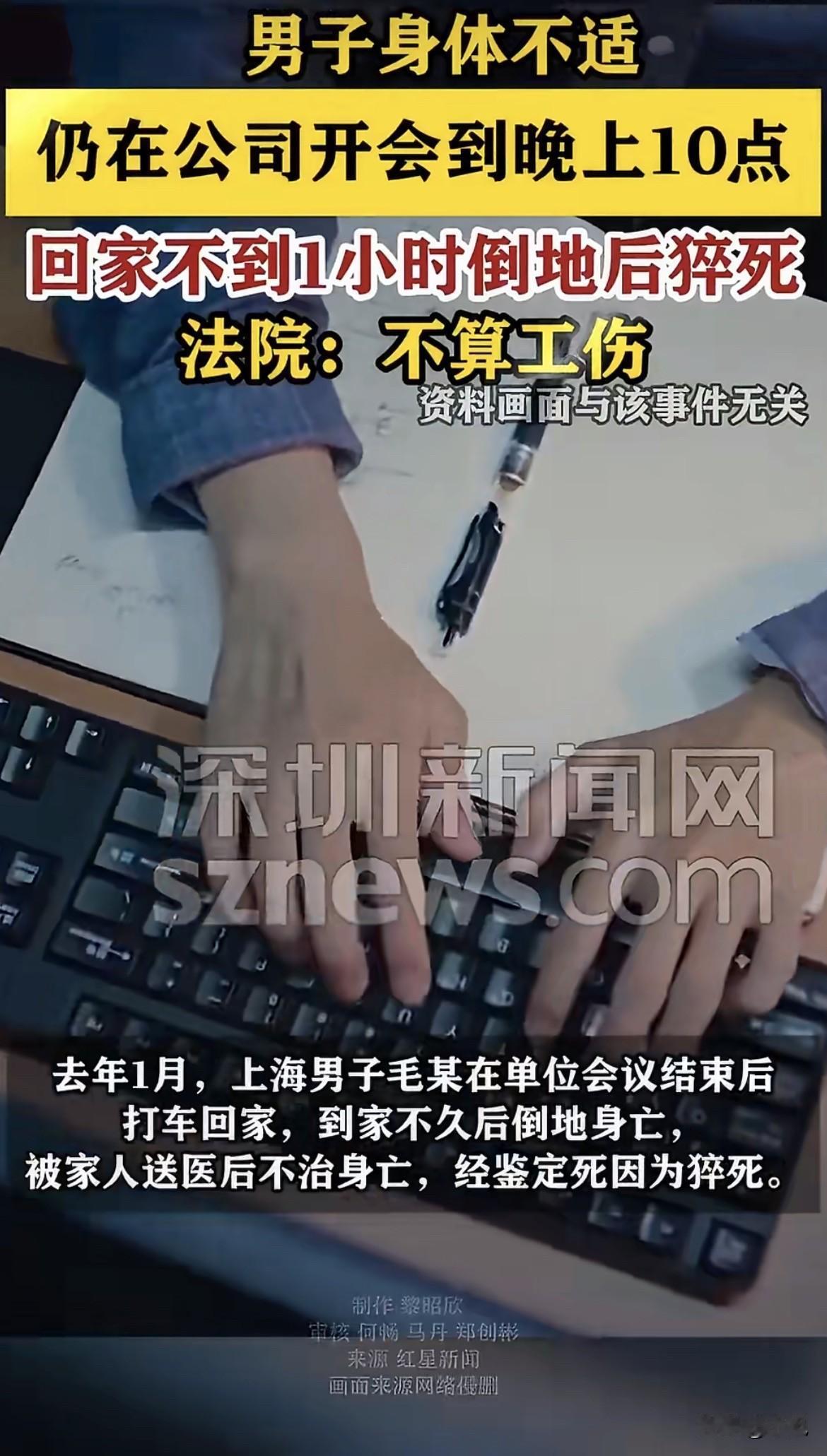 去年1月6号晚上11点50分，上海一个男人在家里突然倒地，人就这么没了。他叫毛某