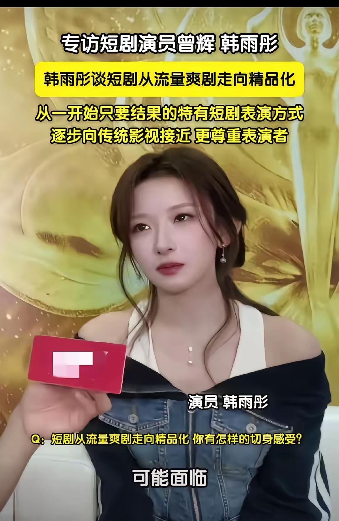 感觉和她对象要分手快了，整容也没变好看，得不偿失这是韩雨桐？要是不说，还真看不