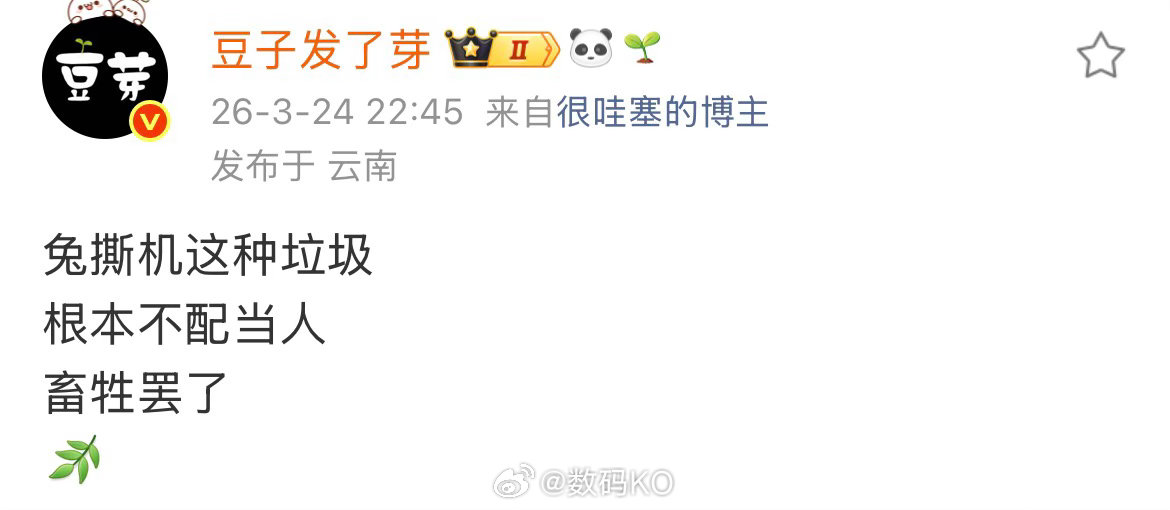 看了一下截图，说实话很难理解这种行为，图就不挂了。