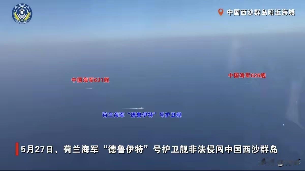 导弹上膛！中国公布驱逐荷兰军舰现场画面，电子干扰其实是最后一步28号当天晚上，