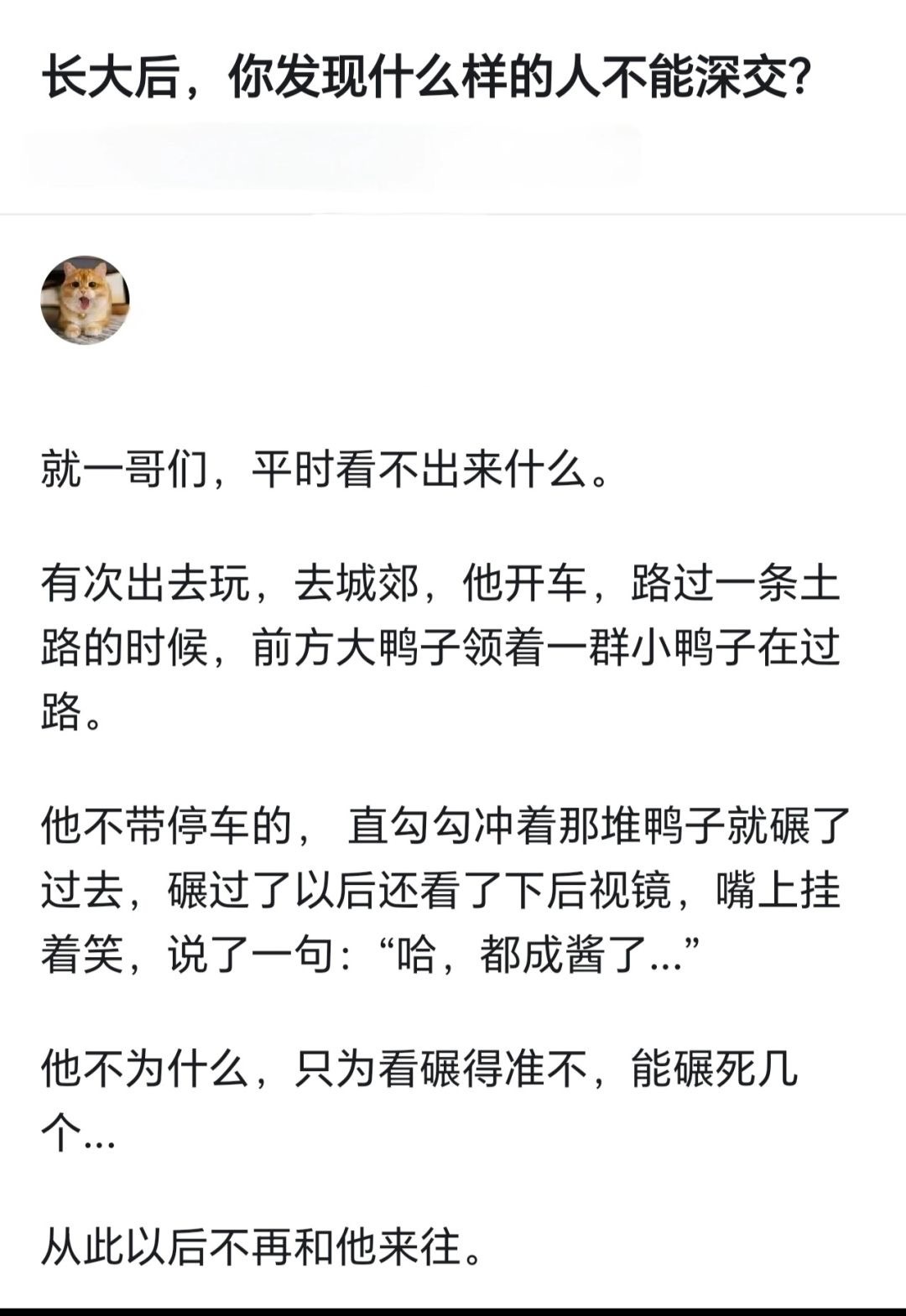 长大后，你发现什么样的人不可交？