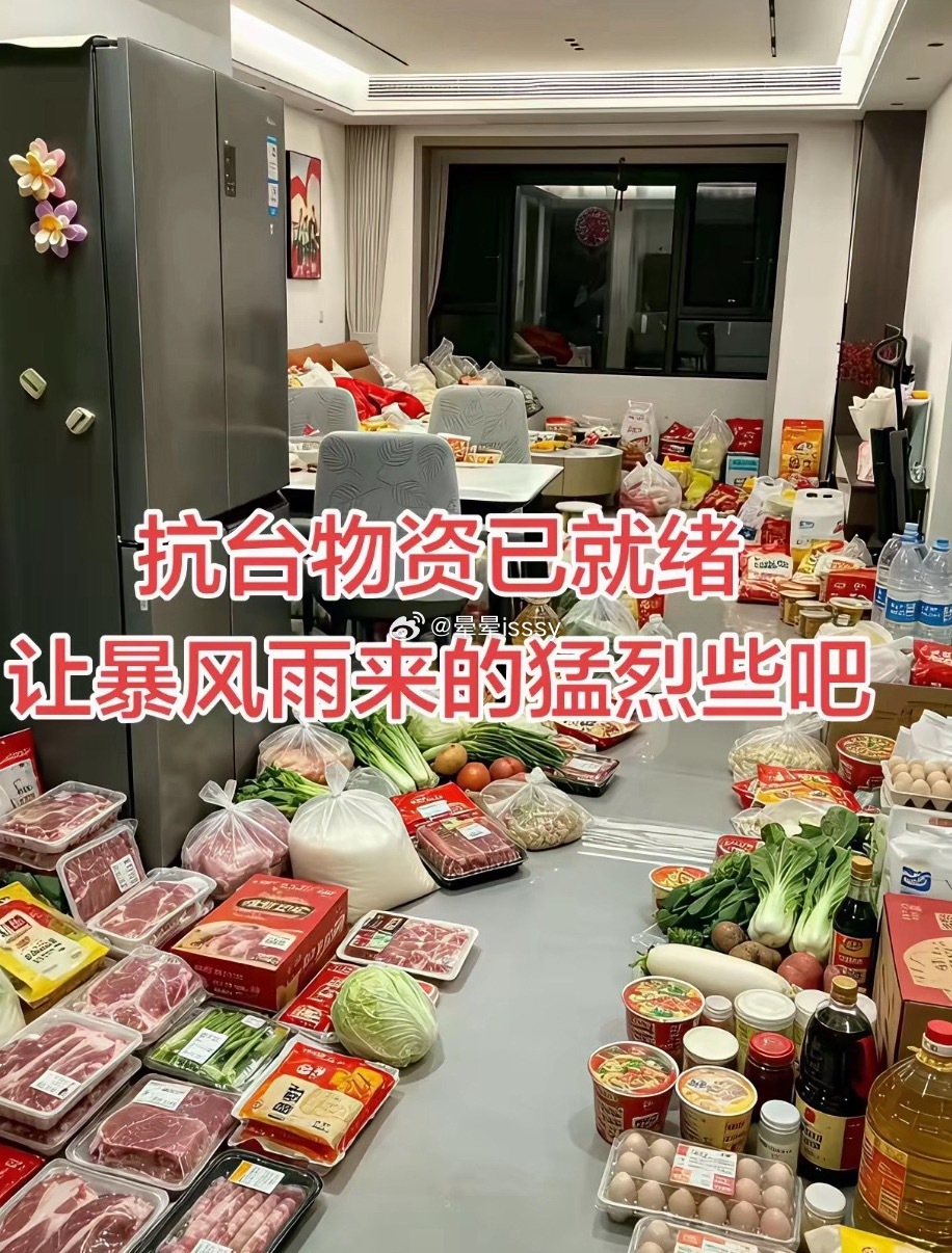 大家看看对抗台风还需要什么
