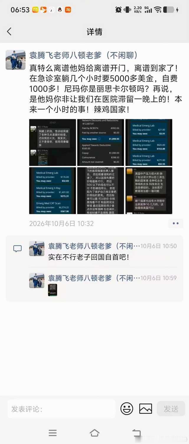 5000的急诊​​​