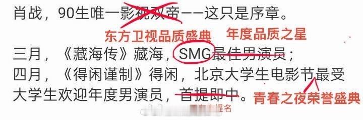 肖战大影节影帝最受欢迎男演员就变成影帝了？？？不理解但大为震撼……影帝都是这么来