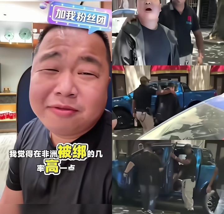 蓝战非万万没想到，自己有一天也会被撸网贷，虽然他有心理准备被绑架，但是还是小看了