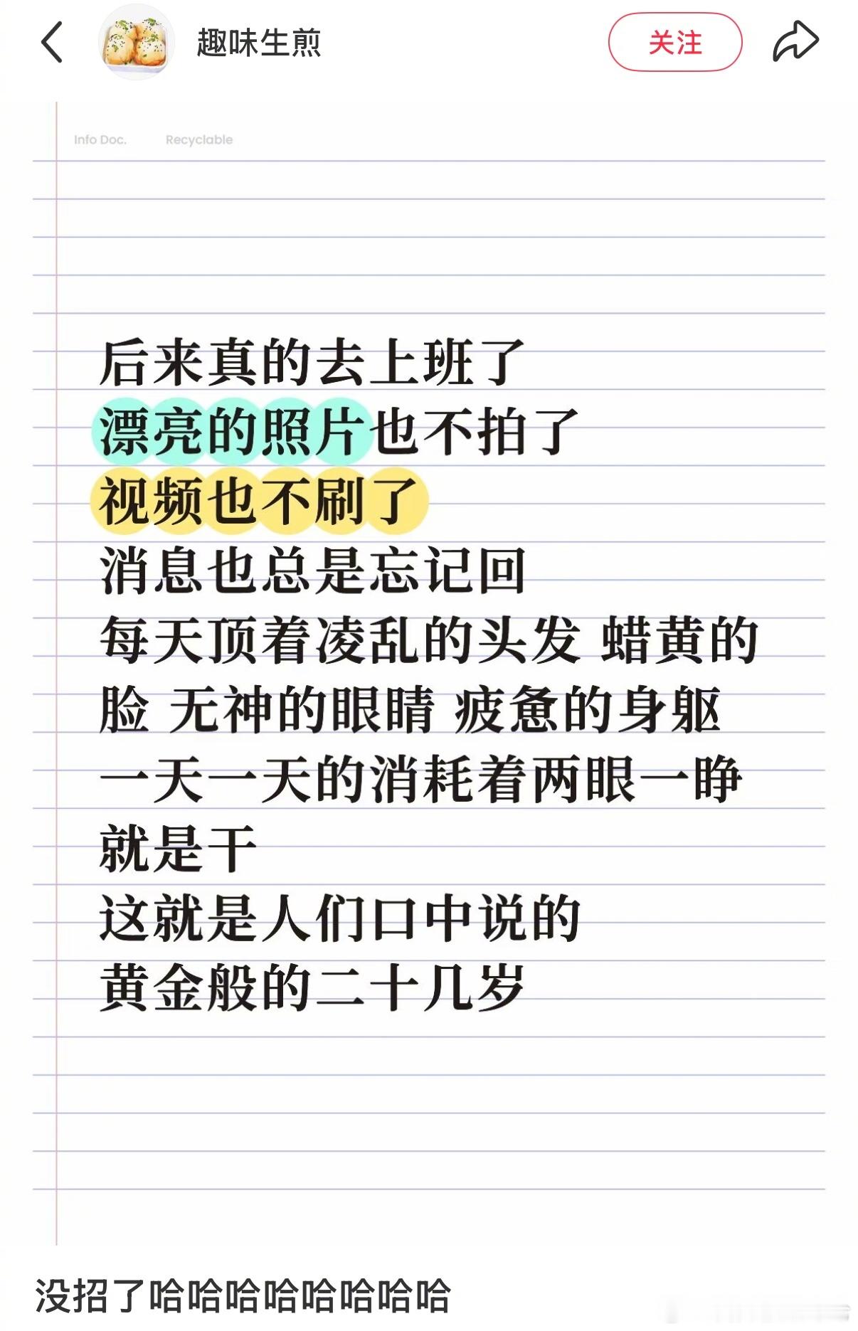 原来这就是黄金二十岁