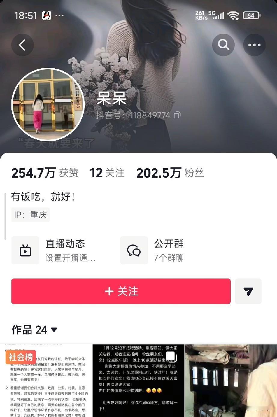 呆呆杀年猪爆火的真相!居然是玩了场全民现实游戏？“呆呆杀年猪”突然火遍全