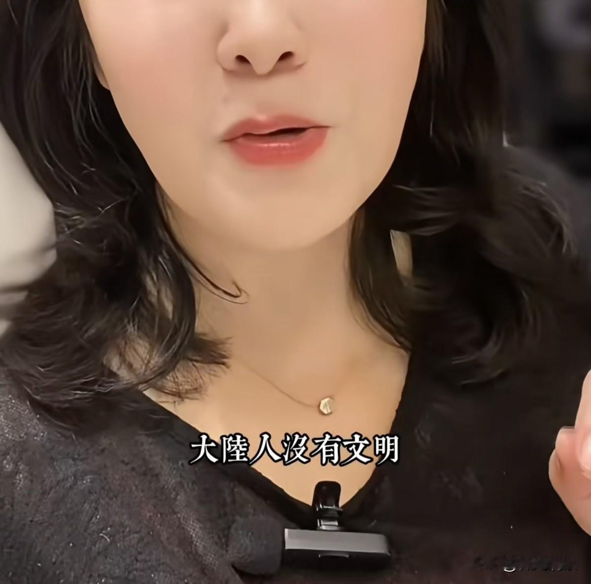 一个台湾“绿蛙”发短视频抱怨说：“大陆人没有文明，没有素质。虽然来大陆十多年了，