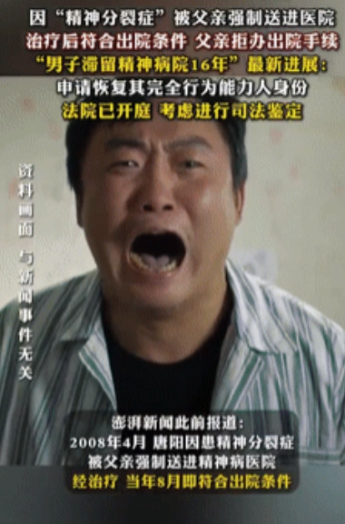 太难了！重庆，一男子因为精神分裂被父亲送进了医院，等病好之后，父亲拒绝接他回家，
