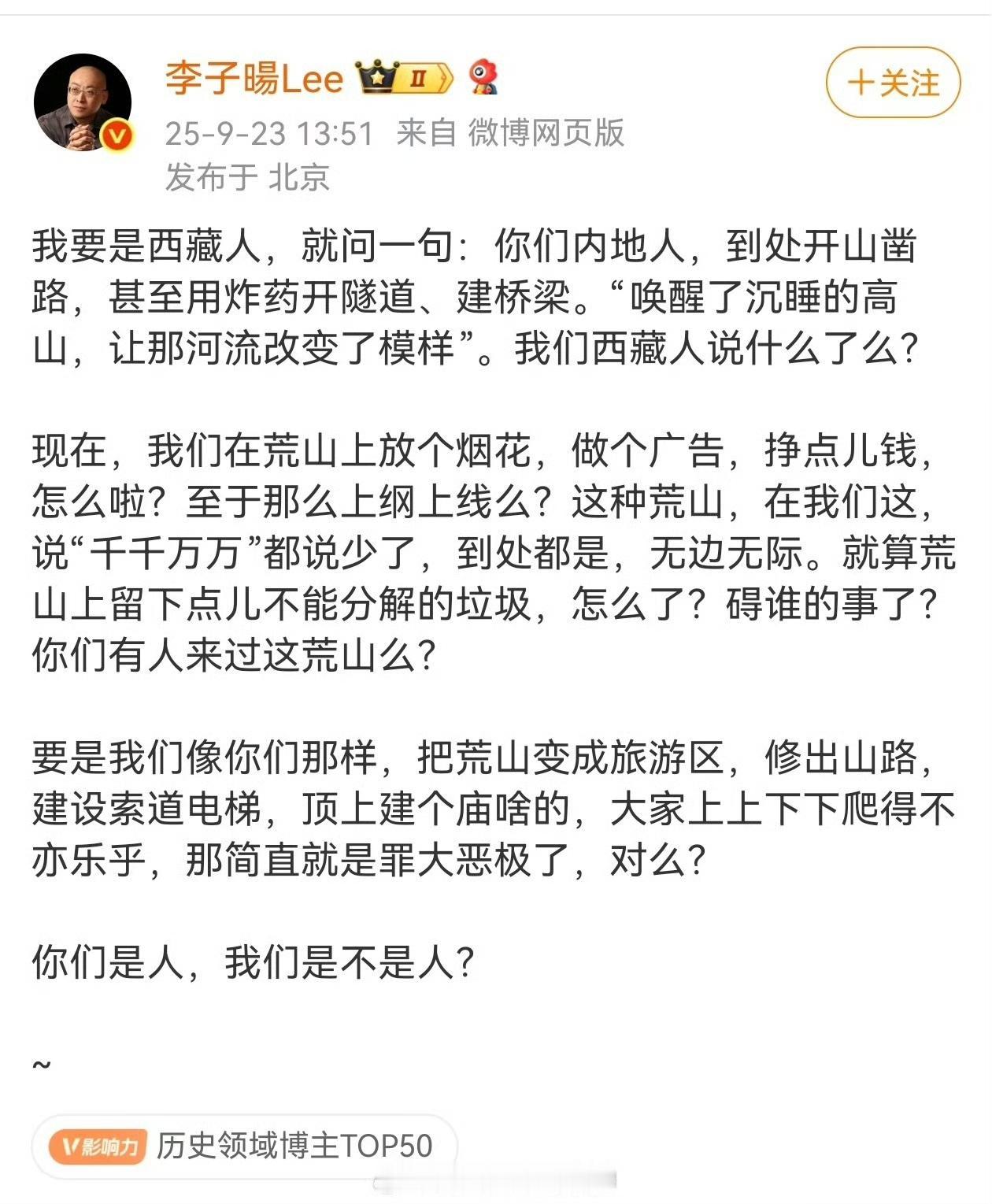 擦！喝多了吧？这位大哥！你是人，我们也是，都是人还不行吗？[捂脸哭]