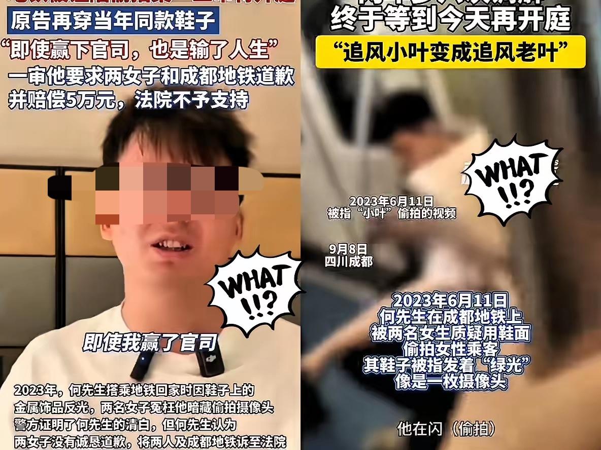 “太轴了，为这事儿耗两年！”成都地铁诬陷案里，俩女生律师这话一出口，瞬间点燃大众