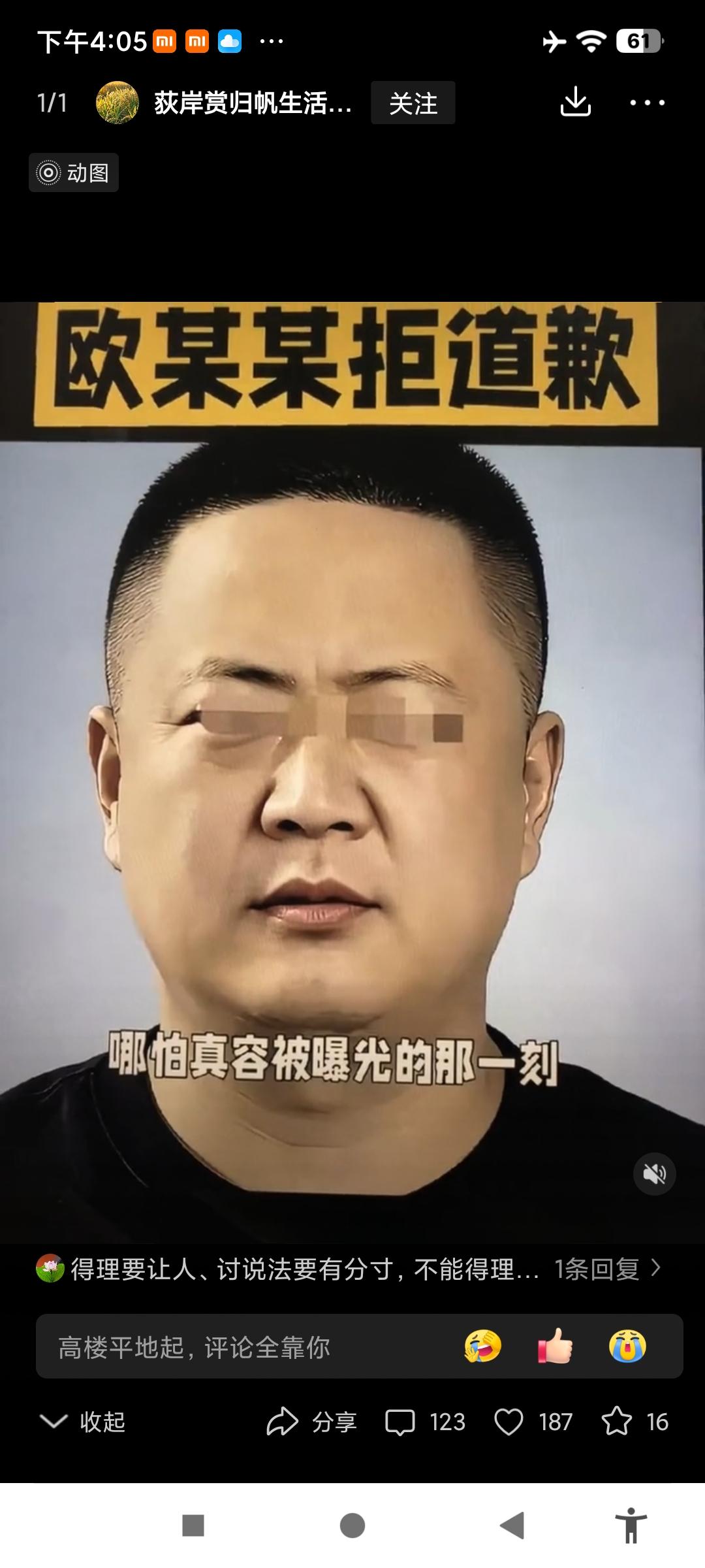 作为欧某的同事看到飞机上逼人下跪这件事，我一点都不觉得意外。共事多年的朋友说，