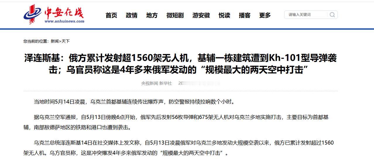 普京动真格了！俄军"狂怒模式"开启，1560架无人机炸遍乌克兰。谁也没