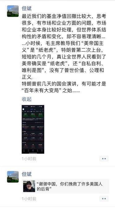 但总：你不能只在基金净值回撤的时候想到教员和毛选...​​​