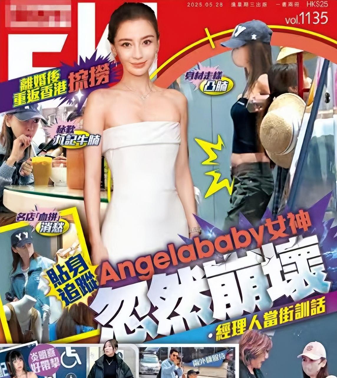 杨颖离婚后事业下滑，生活窘迫，被经纪人当街训斥。这突如其来的变故，如
