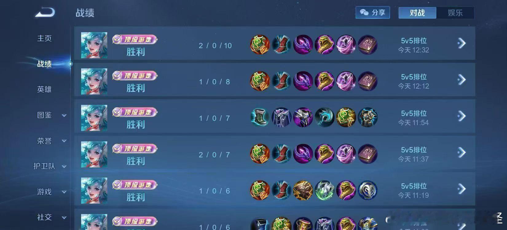 我的顶级富婆板板打完问我是不是单身怎么办？王者荣耀王者荣耀王者陪玩王者荣耀代练