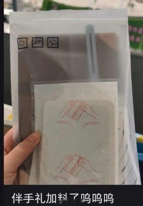 周深暖宝宝周深就像个超暖的“魔法小精灵”！成都演唱会伴手礼里居然藏着暖宝宝，