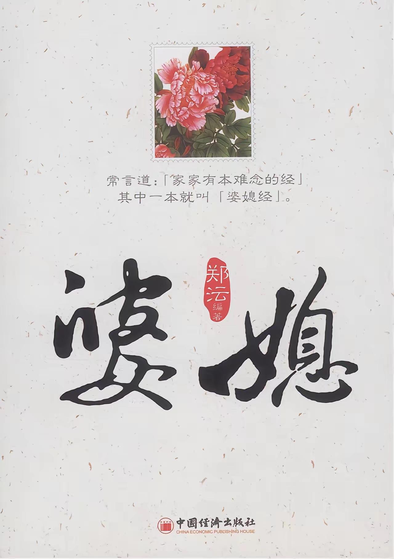 我终于尝到媳妇的厉害了！心真狠！我儿子自己开公司，儿媳妇是农村的，结婚之前在一家