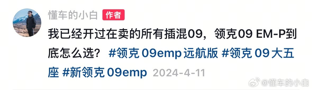 去年4月11日我就说过目前09序列中没有我觉得完美的配置新09EM-P双腔空