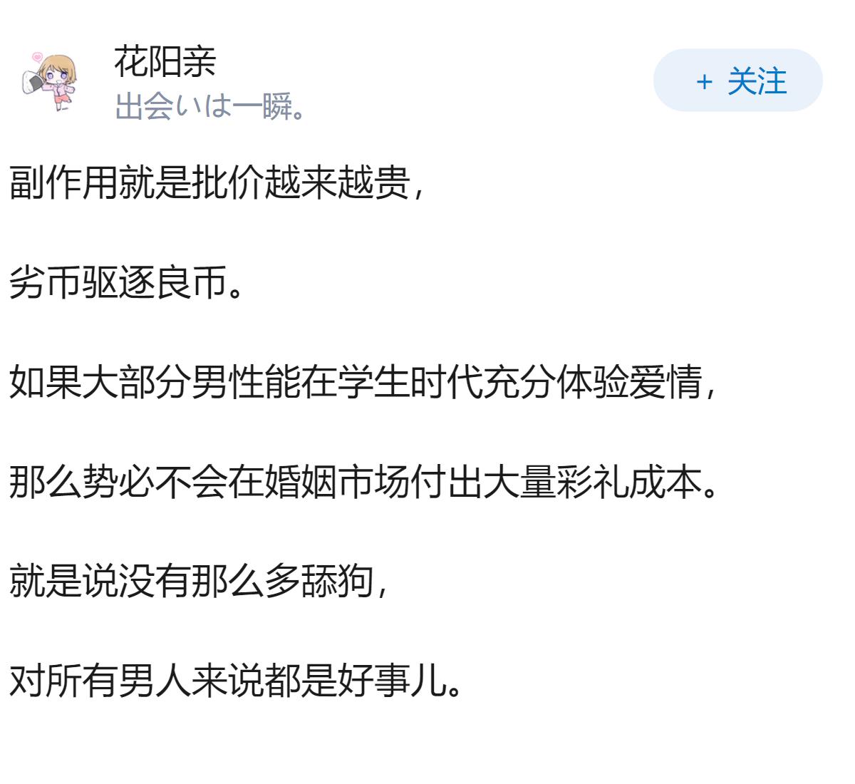 禁止早恋的副作用是什么？