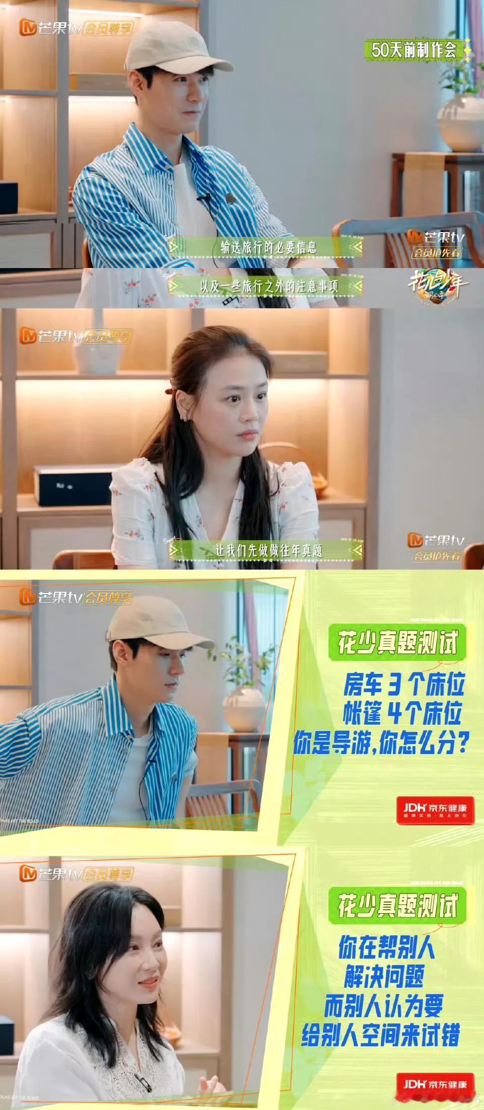 《花少7》提前50天开启艺人面试的操作，藏着综艺制作的进阶思考。当节目组搬出往季