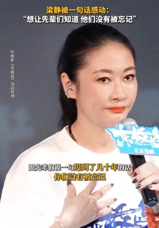 管虎的妻子梁静哭着说：“我们在拍摄《东极岛》到时候，每一天都有一种强烈的倾诉欲，