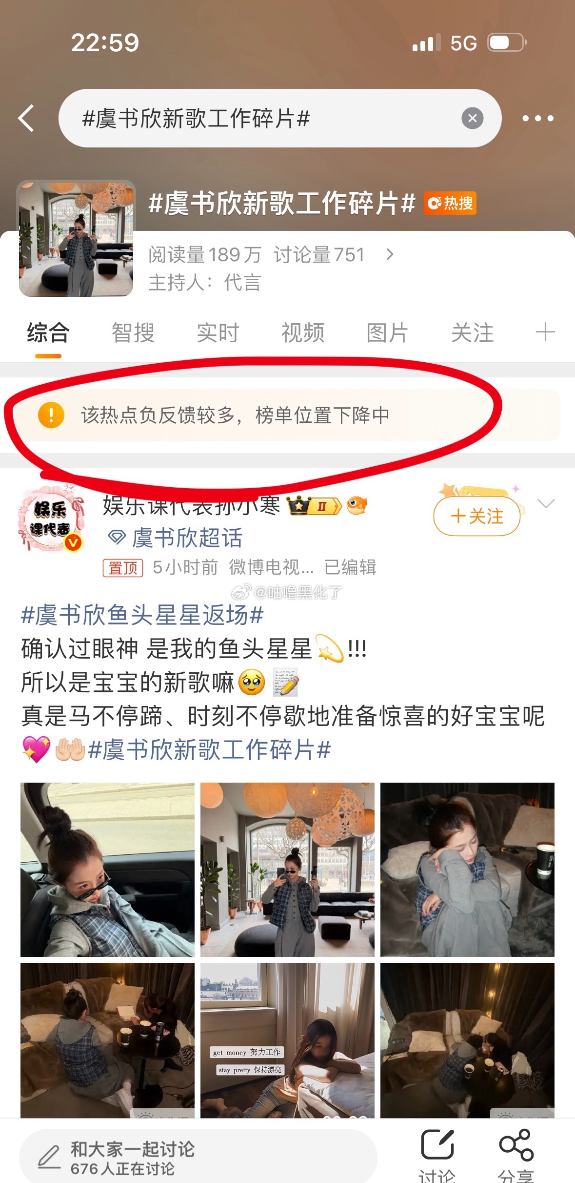 这咋回事？虞书欣丸子头