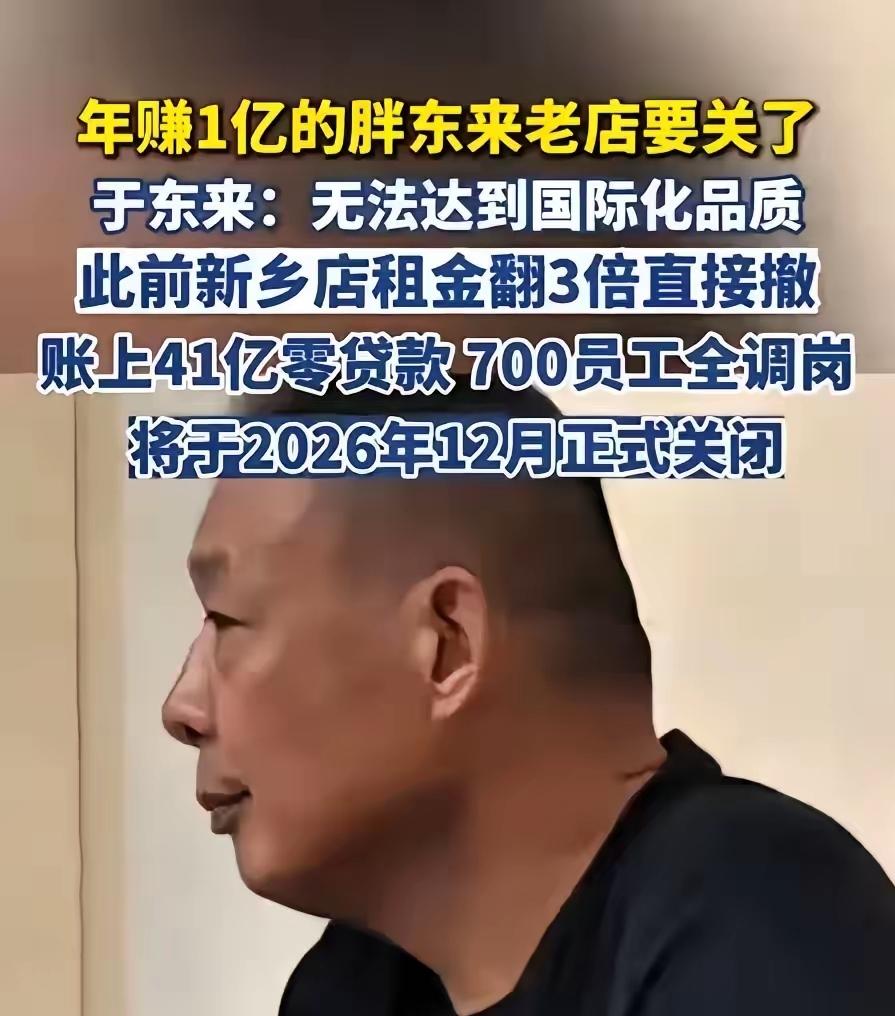 原来是一颗老鼠屎坏了一锅汤。胖东来闭店，真相来了。门店2009年协议曝光：年