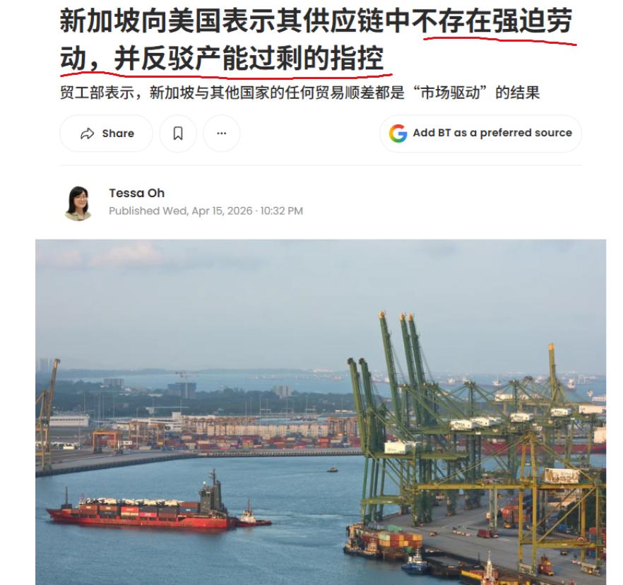 新加坡还是逃不掉的，现在没人帮新加坡说话了。美国对新加坡的调查已经开始进入实