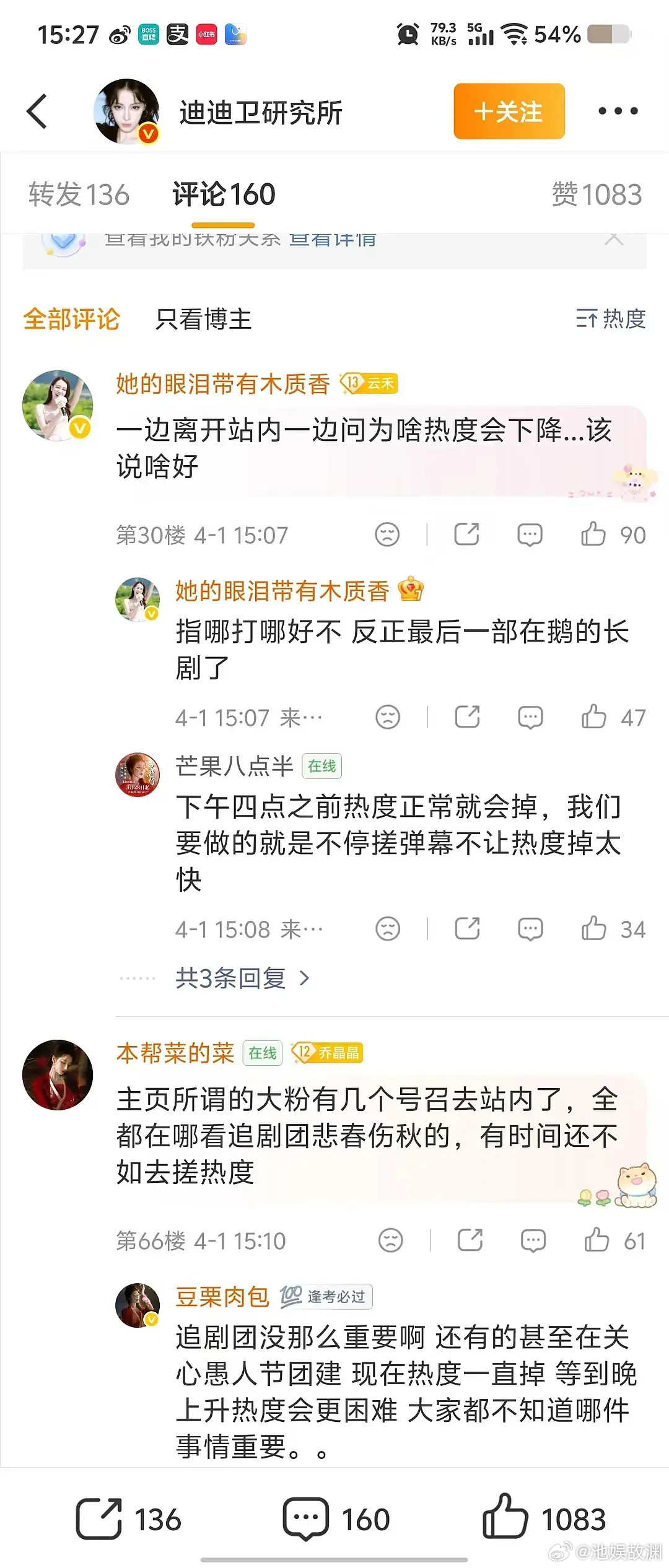 网友辣评迪丽热巴的粉丝“打遍🌸🥜无敌手”，一到播剧就无人