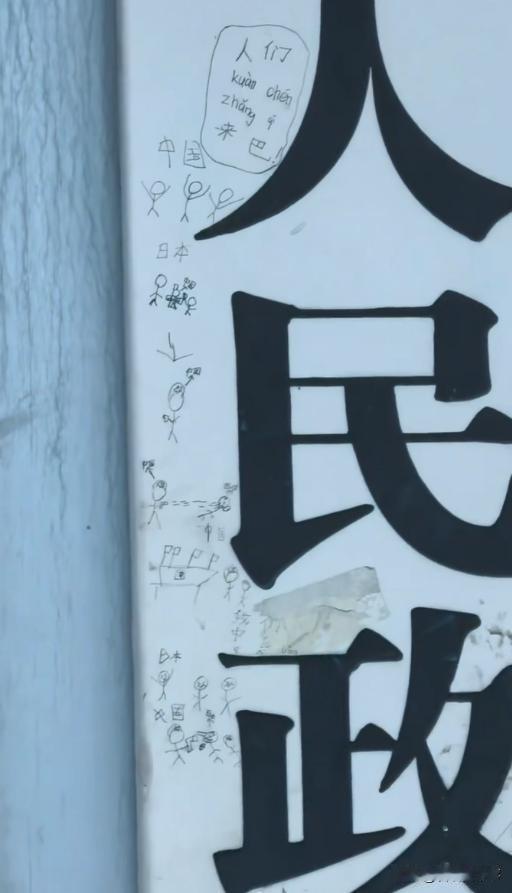 这也太治愈了！四川雅安，一群小孩坐在镇政府的门前玩耍，甚至还在两侧的牌匾上面进行