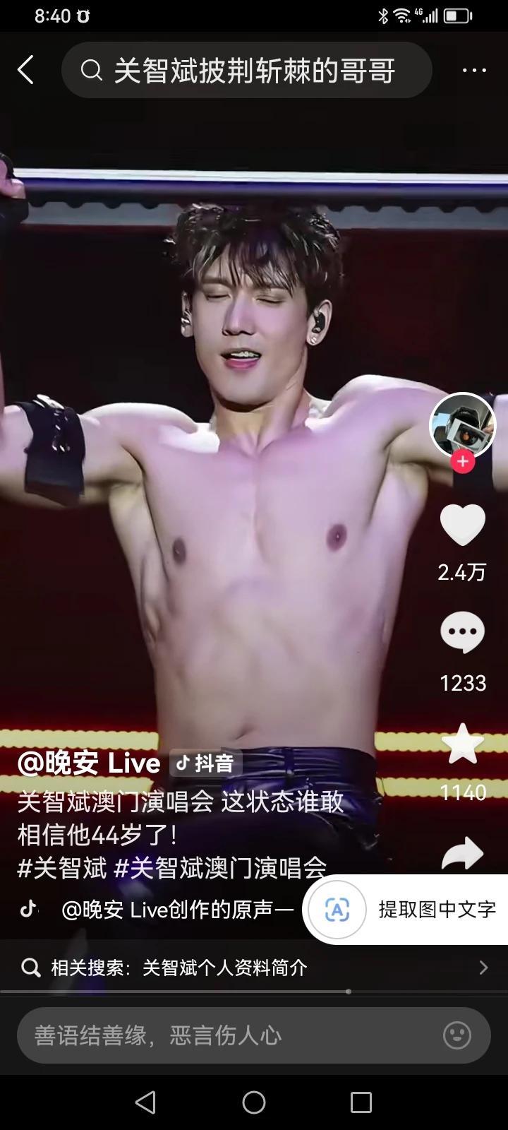 关智斌的身材狂甩rain十条街。难怪同样是秀身材，关智斌被全网夸，rain会被