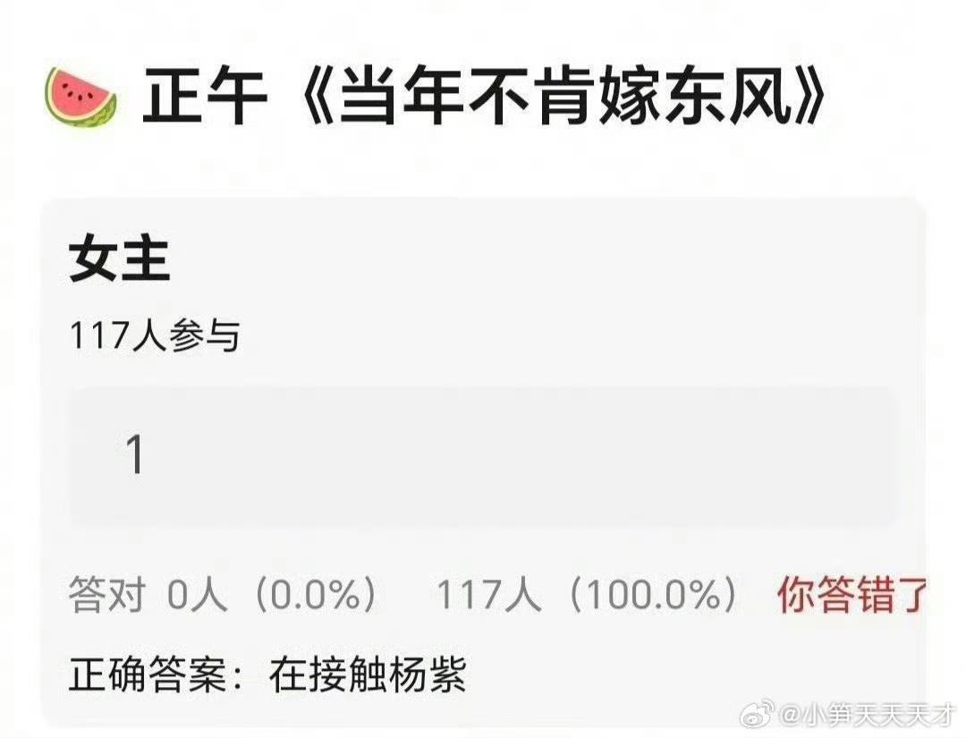 正午新饼引争议！杨紫接不接都两难网传正午阳光宅斗新剧《当年不肯嫁东风》正在