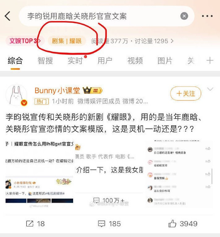 刷低内娱下限没个一百年都想不通这个操作
