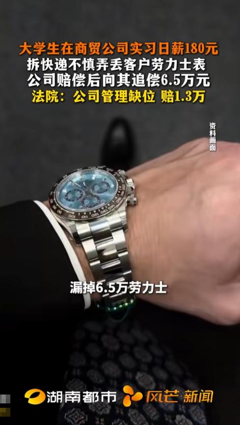 上海一名实习生日薪180元，却摊上了六万五千元的赔偿纠纷。这名在校大学生日常