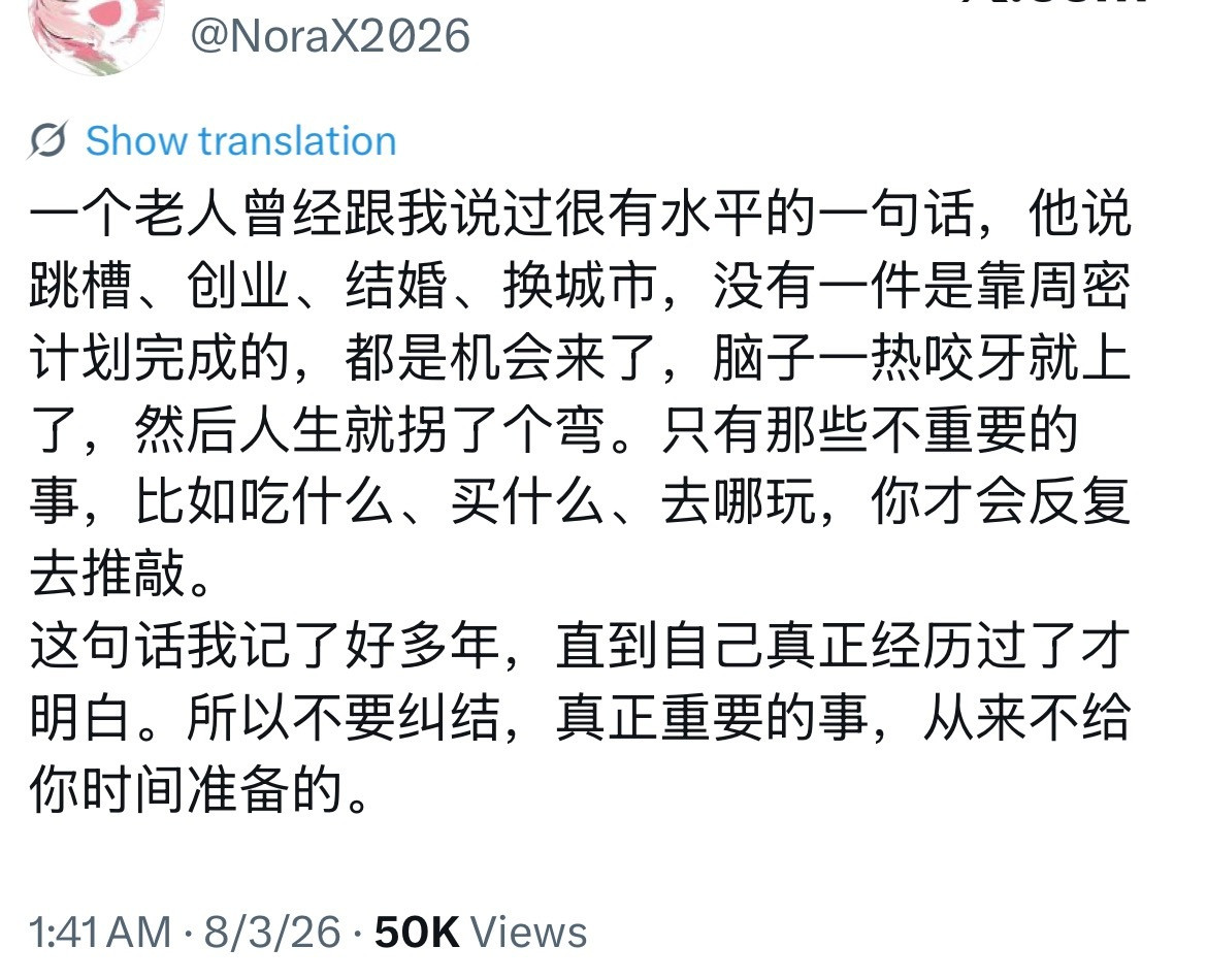还真是